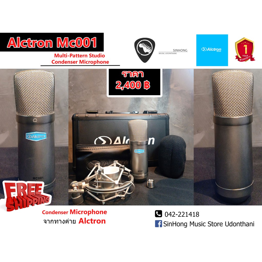 ไมค์คอนเดนเซอร์ Alctron Mc001