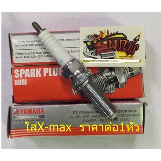 หัวเทียน X-max (เอ๊กซ์แม็กซ์300) โดยตรง แท้เบิกศูนย์