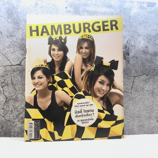 HAMBURGER ปีที่ 4 ฉบับที่ 82 ม.ค.2549