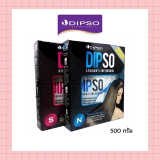 💈นาบิวตี้💈 Dipso ดิ๊ฟโซ่ ครีมยืดผมสเตรทไลน์ สูตรผสมเคราติน 500กรัม