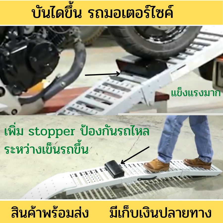 สะพานขึ้นบันไดมอเตอร์ไซด์ รถ ATV    สกู๊ตเตอร์ไฟฟ้า ,รถกอล์ฟ  500  kgบันไดมอเตอร์ไซค์/ bigbike สะพาน