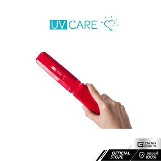 UV Care Pocket Sterilizer อุปกรณ์ฆ่าเชื้อโรคแบบพกพา