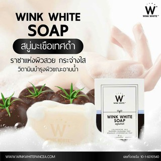 สบู่วิ้งไวท์ฟอกตัวกระจ่างใส(Wink White Soap)