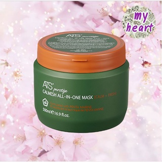 ATS Perstige Calmesh All-In-One Mask 500 ml มาส์กบำรุงเส้นผม และหนังศีรษะ