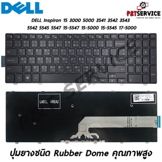 Keyboard Notebook DELL Inspiron 15 3000 5000 3541 3542 3543 5542 5545 5547 15-5547 15-5000 15-5545 17-5000