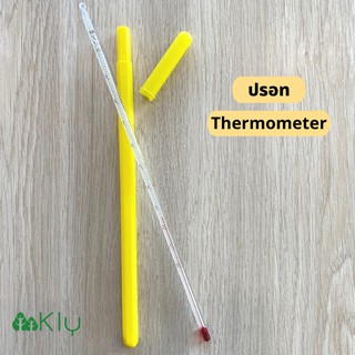 ปรอท เทอร์โมมิเตอร์เเท่งเเก้ว Thermometer ปรอทวัดอุณหภูมิ แบบแท่ง