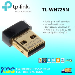 อุปกรณ์รับไวไฟ ราคาถูก TP-LINK (TL-WN725N) N150 Wireless USB Adapter Warranty LT