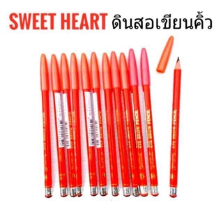 Sweet Heart Eye Brown Pencil ดินสอเขียนคิ้ว 1.5 กรัม