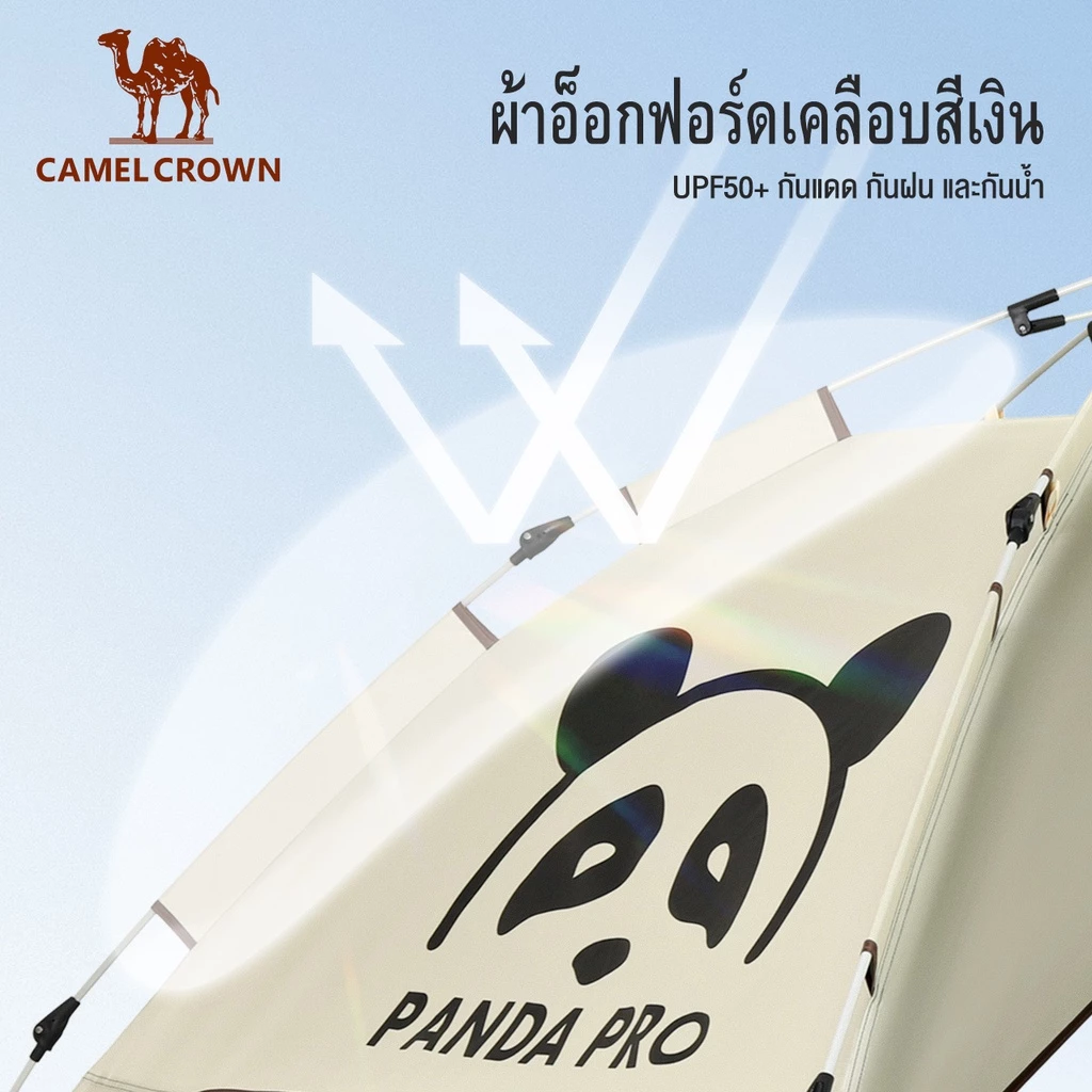 CAMEL CROWN เต็นท์ไฮดรอลิคอัตโนมัติ สำหรับ 3-4 คน thumbnail 3