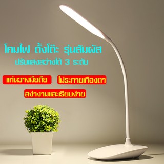 โคมไฟพับเก็บได้ Reading lamp โคมไฟหัวเตียง โคมไฟพร้อมกล่องใส่ของ คมไฟอ่านหนังสือ