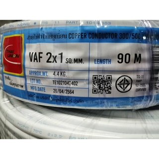 THAIUNION สายไฟ VAF ไทยยูเนี่ยน THAIUNION ขนาด 2x1.0 sq.mm. ม้วนละ 90 เมตร/ม้วน Thaiunion ไทยยูเนี่ยน