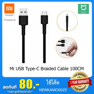 Xiaomi Mi USB Type-C Braided Cable [100CM.]