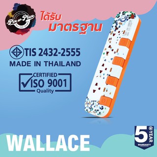 PixonPlux ปลั๊กไฟ 4ที่ VCT3x0.75 3 เมตร / 5 เมตร (เวสแพทเทิร์น,ขาว/ส้ม)