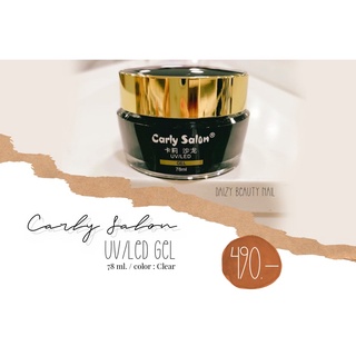 เจลใสแบบเย็น carly salon เจลอเนกประสงค์ เคลือบหรือต่อเล็บ 78ml