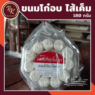 ขนมโก๋อบไส้เค็ม อร่อยที่สุดในโลก by เรือนแก้ว