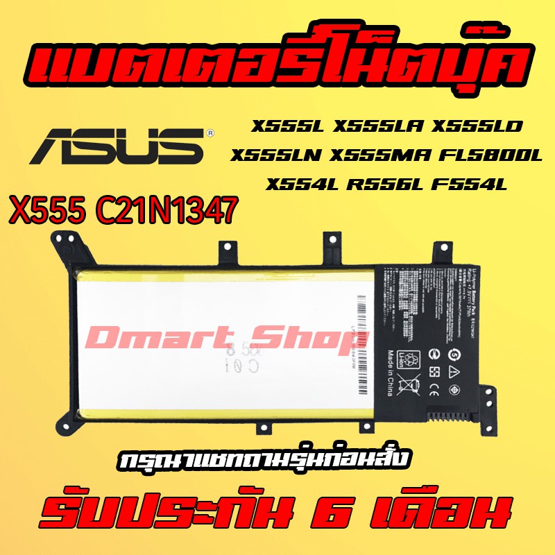 ( X555 C21N1347 ) Asus Battery Notebook X555L X555LA X555LD X555LN X555MA FL5800L X554L R556L F554L แบตเตอรี่ แล็ปท็อป