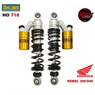 โช๊คหลัง OHLINS HO718 FOR HONDA REBEL 300/500