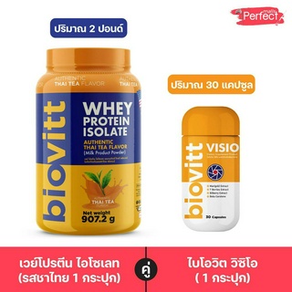 Biovitt Whey Protein เวย์โปรตีน ชาไทย และ Biovitt BRN ปั้นหุ่น ลดไขมัน  บำรุงสมองและความจำ อาหารเสริมความจำ