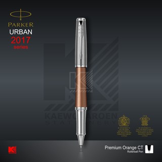 ปากกาโรลเลอร์บอล Parker Urban Premium Orange CT