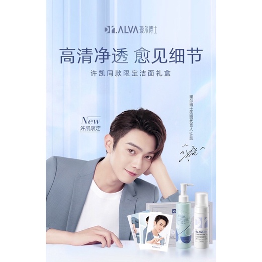 พร้อมส่ง!!! Giftbox Dr.Alva #สวีข่าย #许凯 #Xukai