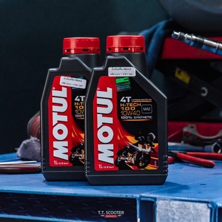 SET น้ำมันเครื่อง Motul Performance Synthetic 100%