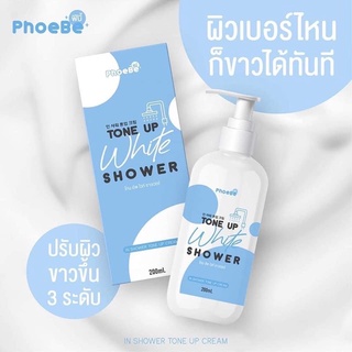 ครีมอาบน้ำ ฟีบี้ ของแท้ โทน อัพ ไวท์ ชาวเวอร์ PhoeBe Tone Up White Shower