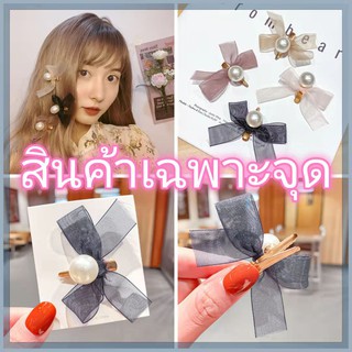 insกิ๊บมุกโบว์ตาข่ายโรแมนติก Organza บัตรผมหวานคลิปด้านข้างที่เรียบง่าย Duckbill คลิปอุปกรณ์ผม