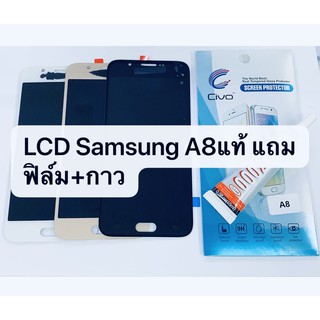 อะไหล่หน้าจอ จอ+ทัชสกรีน LCD Samsung A8 งานแท้