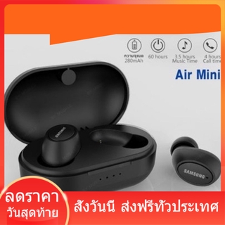 หูฟังไร้สาย SAMSUNG AIR MINIรับประกัน30วันBluetooth wireless v.5 ใช้กับโทรศัพท์ได้ทุกรุ่น