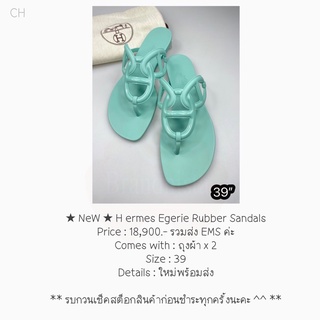 ★ NeW ★ H ermes Egerie Rubber Sandals