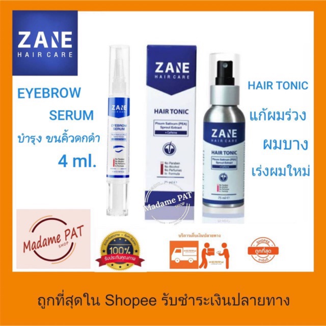 Zane Hair Tonic เซน แฮร์โทนิค สเปรย์ ปลูกผม 1 ขวด ขนาด 75 ml. + Zane Eyebrow Serum  ผลิตภัณฑ์ เซรั่มบำรุงคิ้ว