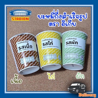 IKEA มาม่าอีเกีย บะหมี่กึ่งสำเร็จรูป มี 3 รส Instant Cup Noodle IKEA