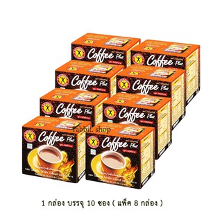 NatureGift Coffee Plus กาแฟเนเจอร์กิฟ 13.5กรัม10ซอง (แพ็ค 8 กล่อง)