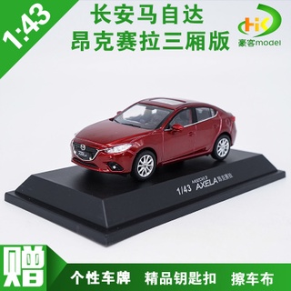 พร้อมส่ง โมเดลรถยนต์ 1: 43 Changan Mazda 3 Mazda 3 Anksella Three-Compartment Version AXELA ของขวัญวันเกิด ของเล่นสําหรับเด็ก