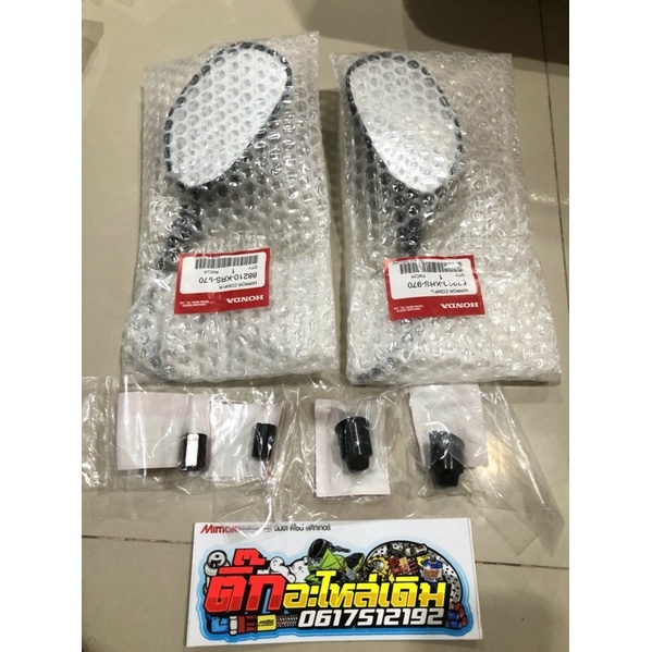 กระจกเวฟ125S,R/เวฟ125บังลม/เวฟ100แท้ศูนย์ครบชุด6ชิ้น (รวมน็อตยาง)ขาดำKRS✅รหัส00029