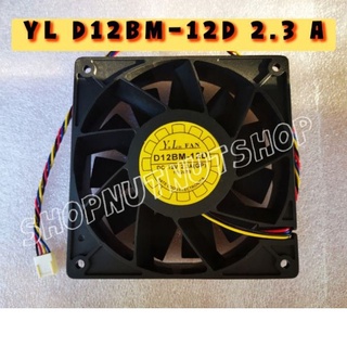 🇹🇭 พัดลม YL ( D12BM-12D ) 2.3A สำหรับเครื่องขุด Asic L3+/S9 /S9SE Fan 12 CM. 4500RPMพร้อมส่ง