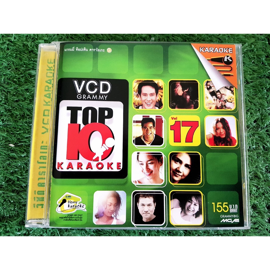 VCD แผ่นเพลง Grammy Top 10 Karaoke Vol.17 2002 ราตรี,ปาล์มมี่,โบ & จั๊ก,บี น้ำทิพย์,นัท มีเรีย,ปนัดด