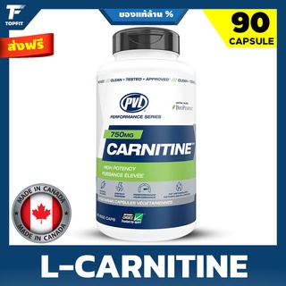 PVL Carnitine 750 - 90 Capsule สุดยอดแอลคานีทีน กระตุ้นการเผาผลาญไขมัน และ เสริมสร้างมวลกล้ามเนื้อ