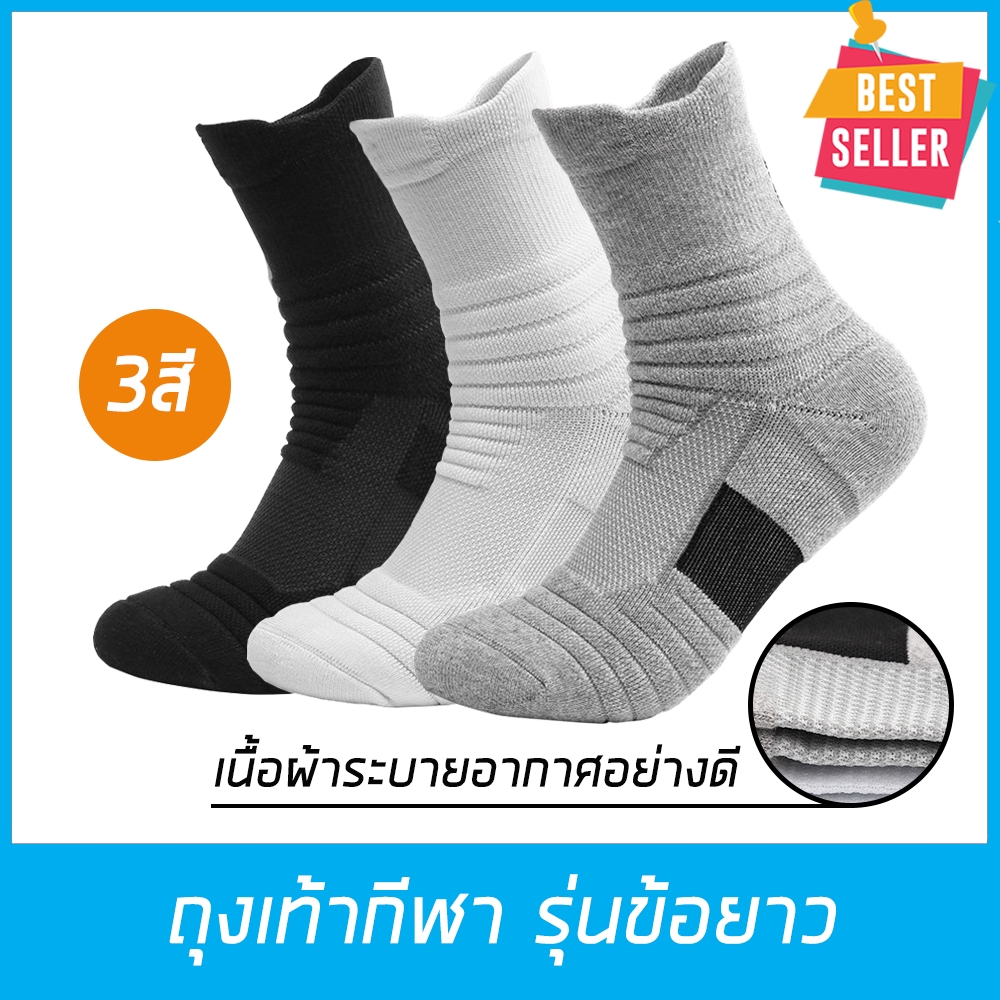 ถุงเท้าวิ่ง แบบขอสั้น และข้อยาว SUPER ELITE สำหรับเล่นกีฬา ออกกำลั เนื้อผ้าอย่างดี ของแท้ 100% (เท้า 38-44) สีดำ/เทา/ขาว