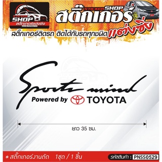 Sport Mind TOYOTA สติ๊กเกอร์ติดรถทั่วไป สีดำ, ขาว, เทา, แดง ติดได้กับรถทุกชนิด สีตามแบบ 1ชุดมี 1ชิ้น ความยาว 35 ซม