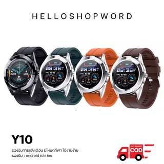 ใหม่ ✨ ส่งไว จากไทย 🚛 smart watch Y10 Smart Watch นาฬิกาอัจฉริยะ (รองรับภาษาไทย) วัดชีพจร นับก้าว นาฬิืกา สมาร์ทวอทช์