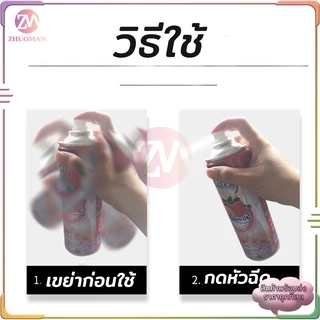 สเปรย์ปรับอากาศ สเปรย์หอม 480 ml ผลิตภัณฑ์ปรับอากาศ ดับกลิ่น สเปรย์ดับกลิ่นห้อง สเปย์ฉีดผ้าหอม สเปรย์ดับกลิ่นกาย