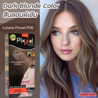 โลแลน พิกเซล P06 สีบลอนด์เข้ม สีผม ครีมย้อมผม สีย้อมผม ยาย้อมผม Lolane Pixxel P06 Dark Blonde