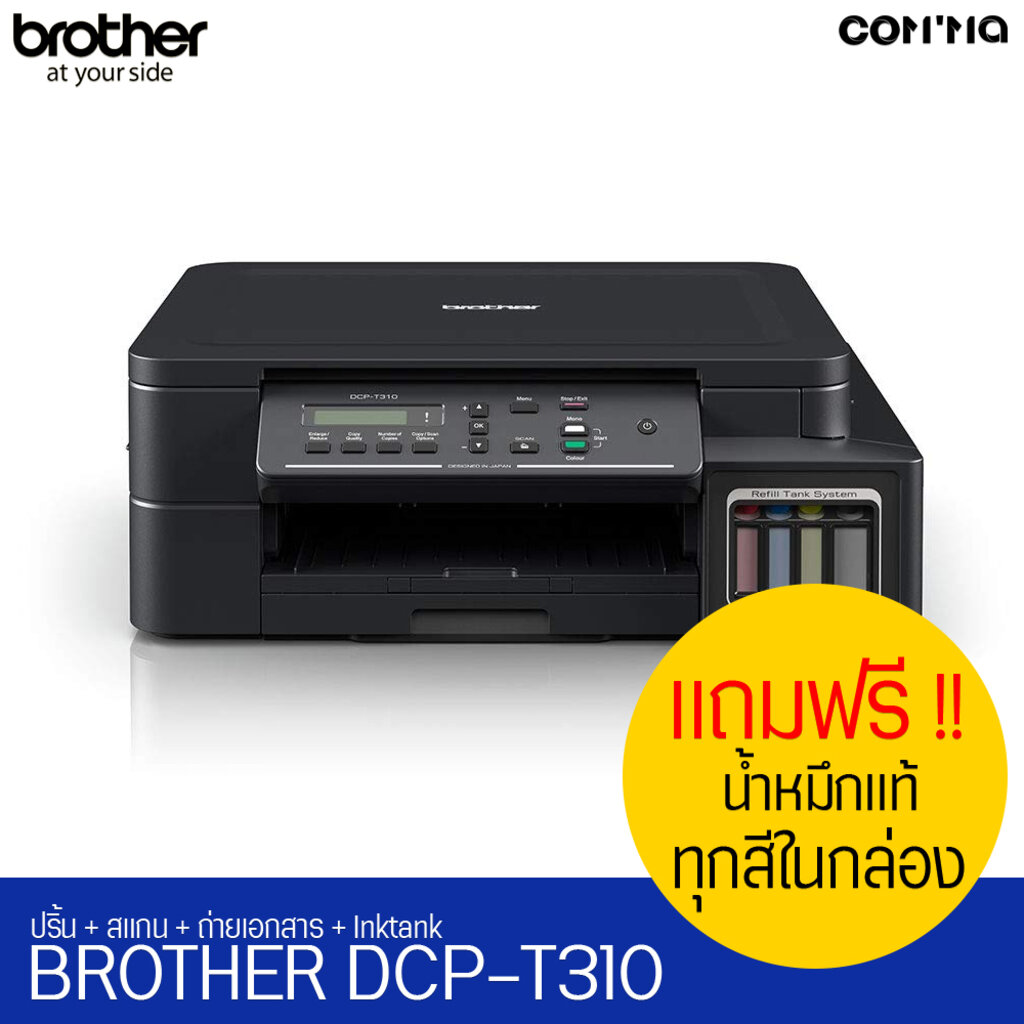 brother dcp t310 shopee