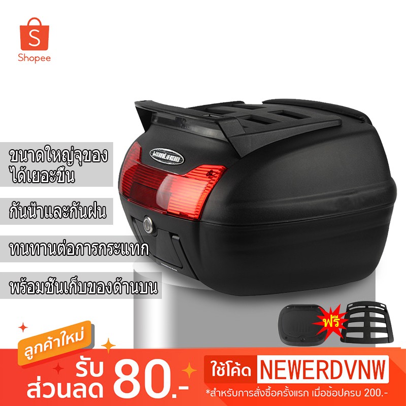 กล่องท้ายเบาะเอนกประสงค์ Wanlihao ขนาด 49 X 33 X 44 ซม.