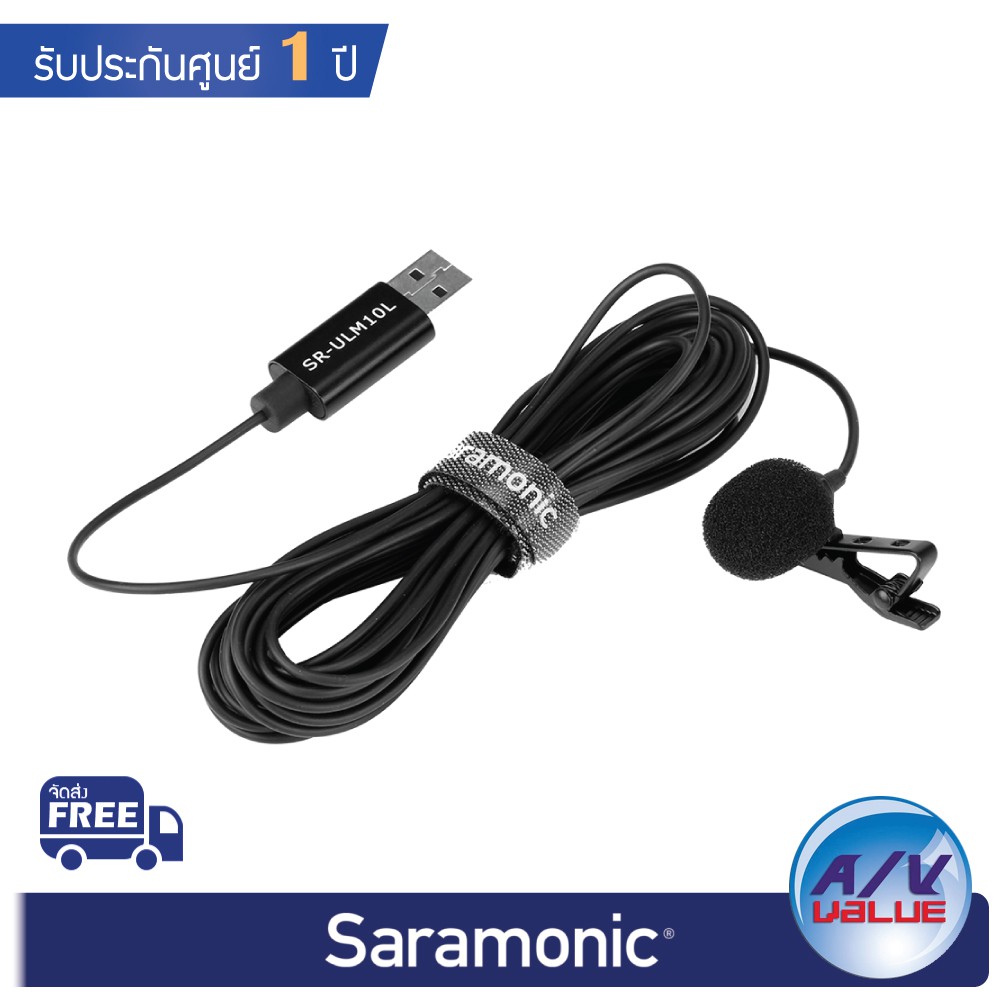 Saramonic SR-ULM10L - Ultracompact Clip-On Lavalier Microphone with USB-A