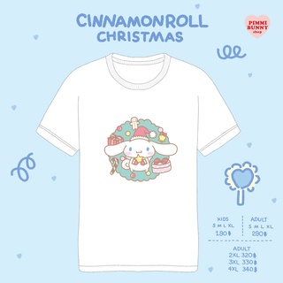 เสื้อยืดลาย Cinnamonroll Christmasสามารถปรับแต่งได้