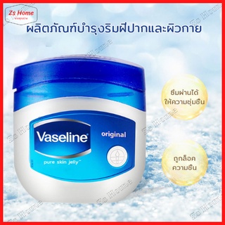 วาสลีน Vaseline อินเดีย mini [7 g.] วาสลีน จิ๋ว นำเข้าจากอินเดีย ลิปบำรุงริมฝีปาก ไม่มีกลิ่น ไม่มีสี(307)