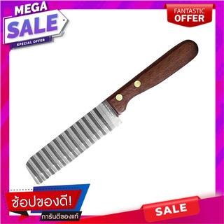 มีดหั่นลาย KOM KOM DECORATION ด้ามไม้ อุปกรณ์เตรียมอาหาร KNIFE DECORATION KOM KOM DECORATION