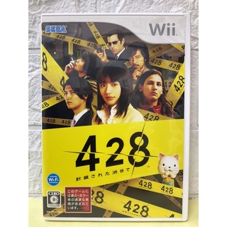 แผ่นแท้ [Wii] 428: Fuusa Sareta Shibuya de (Japan) (RVL-RTOJ-JPN)